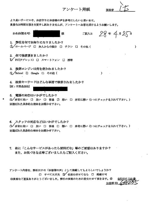 周南市・40代男性/匿名希望様