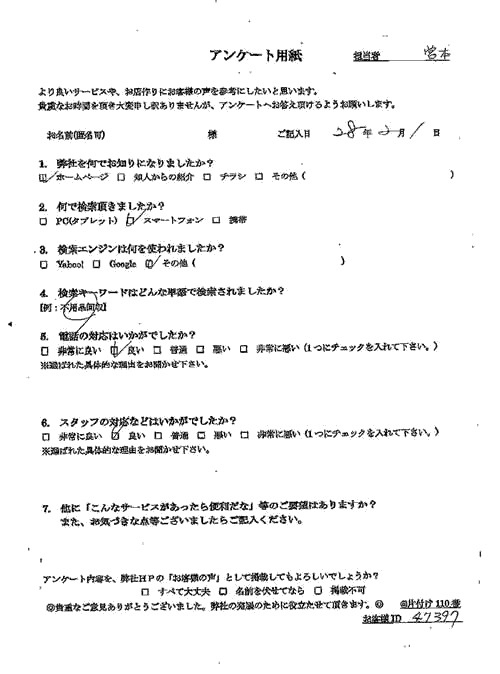 山口市・40代男性/匿名希望