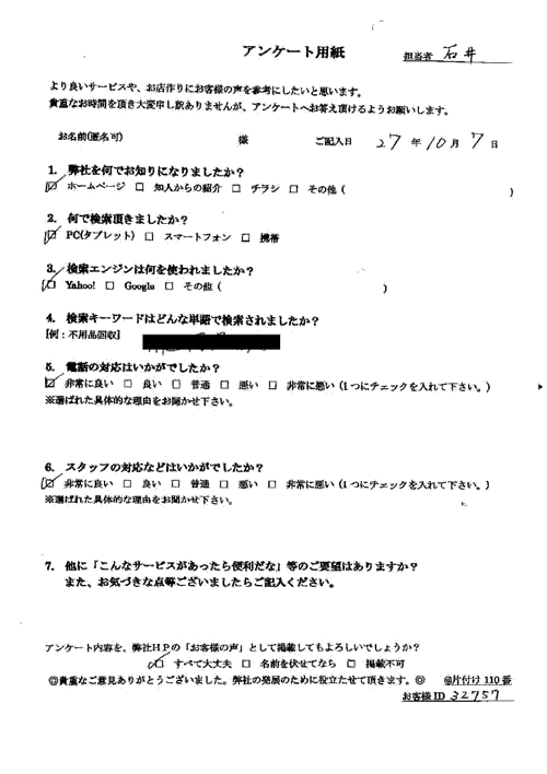 岩国市・40代女性/匿名希望